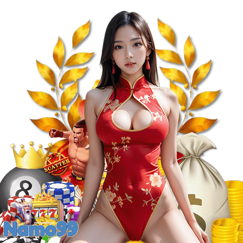 namo99 เข้าสู่ระบบ